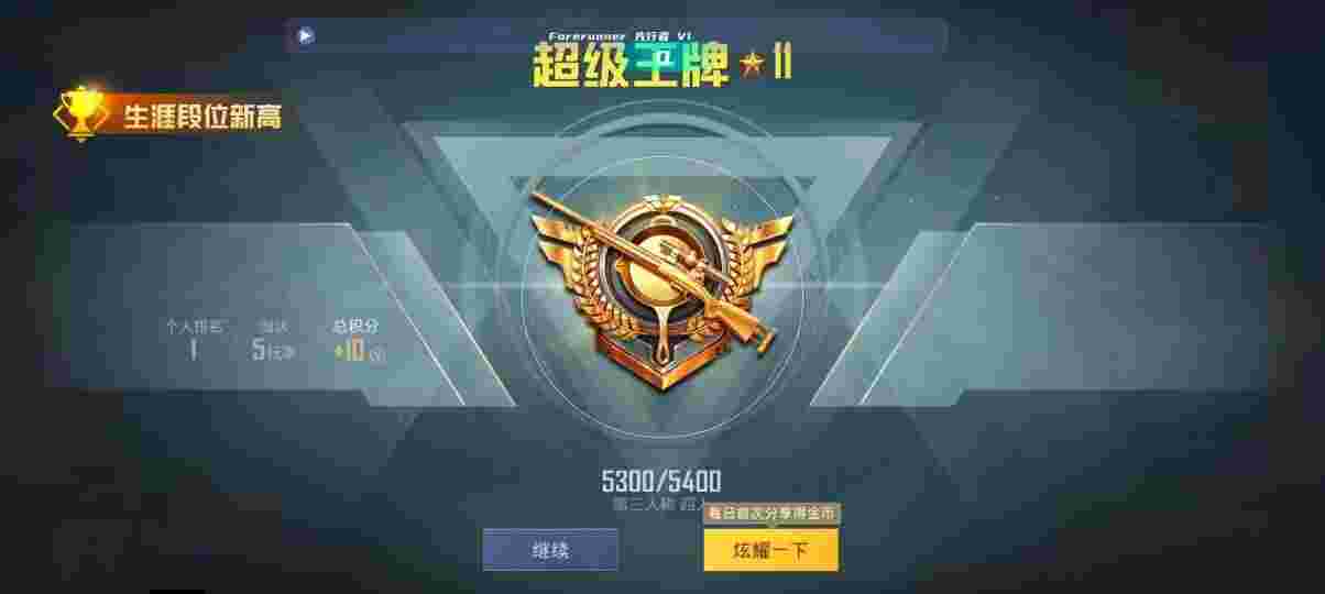 和平精英先行者透视直装 - 思丹和平精英外挂辅助预览图